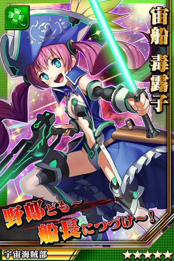 画像ギャラリー No.002のサムネイル画像 / 「激突!ブレイク学園」,宙船毒露子を中心に描く新章「ゲキトツ・ストラトス篇」