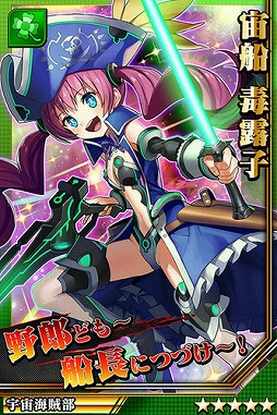 画像ギャラリー No.002のサムネイル画像 / 「激突！ブレイク学園」，宙船毒露子など☆5の強力キャラが激ガチャに登場