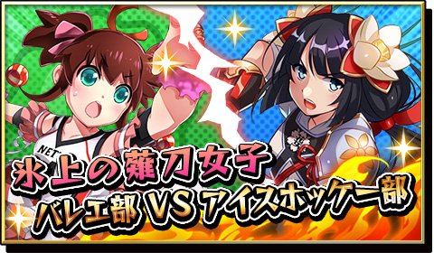 画像ギャラリー No.002のサムネイル画像 / 「激突！ブレイク学園」多数のキャラに能力を引き上げる「覚醒スキル」が追加