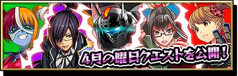 画像ギャラリー No.001のサムネイル画像 / 「激突!ブレイク学園」,1日1回限定の割引ガチャが登場。3月31日まで