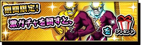 画像ギャラリー No.002のサムネイル画像 / 「激突!ブレイク学園」,1日1回限定の割引ガチャが登場。3月31日まで