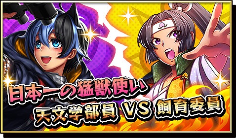 画像ギャラリー No.003のサムネイル画像 / 「激突!ブレイク学園」,1日1回限定の割引ガチャが登場。3月31日まで