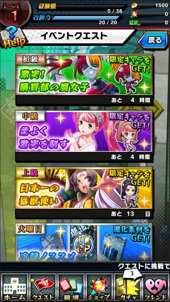 画像ギャラリー No.001のサムネイル画像 / 「激突！ブレイク学園」期間限定でゲキトツ玉をまとめ買いできるセットが登場