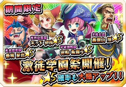 画像ギャラリー No.004のサムネイル画像 / 「激突！ブレイク学園」天ヶ下伊夜や宙船毒露子が登場する「激徒学園祭」開催