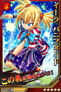 画像ギャラリー No.003のサムネイル画像 / 「激突!ブレイク学園」新イベントは金髪かるた少女と外宇宙の棋士が激突