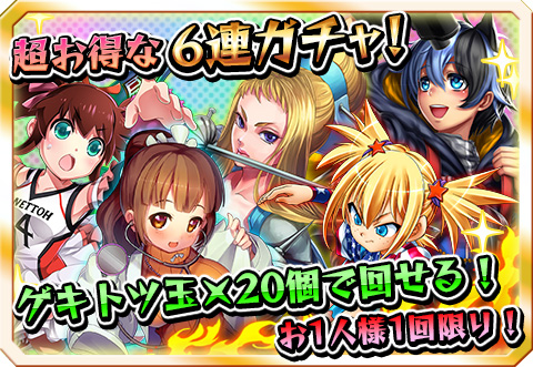 画像ギャラリー No.007のサムネイル画像 / 「激突!ブレイク学園」新イベントは金髪かるた少女と外宇宙の棋士が激突