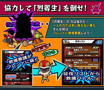 画像ギャラリー No.003のサムネイル画像 / 「激突!ブレイク学園」,新レイドイベント「征伐戦」が4月24日に実装
