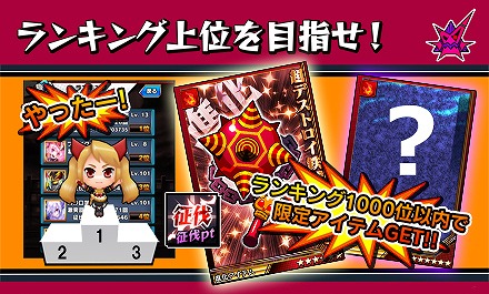 画像ギャラリー No.004のサムネイル画像 / 「激突!ブレイク学園」,新レイドイベント「征伐戦」が4月24日に実装