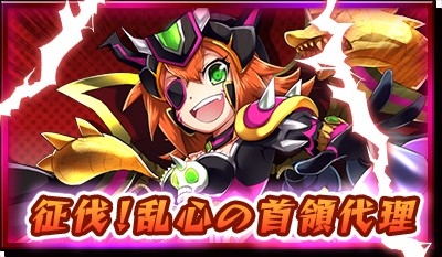 画像ギャラリー No.001のサムネイル画像 / 「激突！ブレイク学園」，レイドバトル「征伐戦」が開催