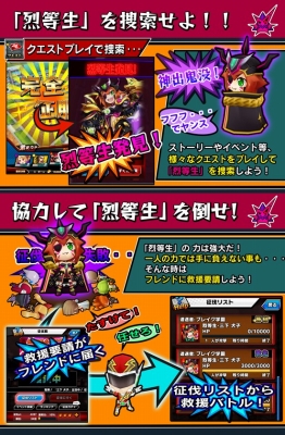 画像ギャラリー No.003のサムネイル画像 / 「激突！ブレイク学園」，レイドバトル「征伐戦」が開催