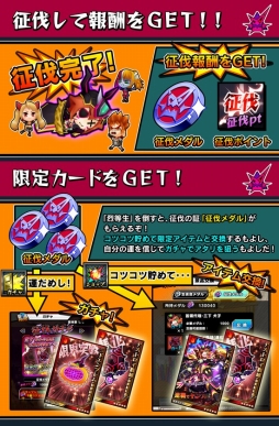 画像ギャラリー No.004のサムネイル画像 / 「激突！ブレイク学園」，レイドバトル「征伐戦」が開催