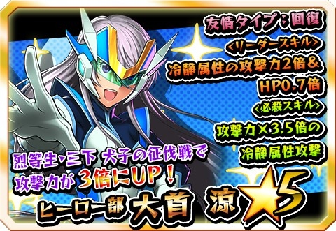 画像ギャラリー No.014のサムネイル画像 / 「激突！ブレイク学園」，レイドバトル「征伐戦」が開催