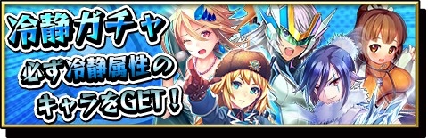 画像ギャラリー No.015のサムネイル画像 / 「激突！ブレイク学園」，レイドバトル「征伐戦」が開催