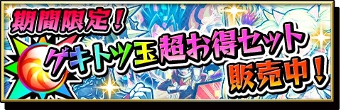 画像ギャラリー No.017のサムネイル画像 / 「激突！ブレイク学園」，レイドバトル「征伐戦」が開催