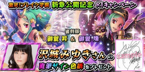 画像ギャラリー No.004のサムネイル画像 / 「激突！ブレイク学園」，ストーリー新章「激獄篇」が公開