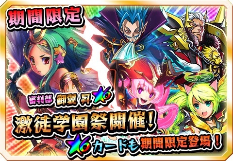 画像ギャラリー No.006のサムネイル画像 / 「激突！ブレイク学園」，ストーリー新章「激獄篇」が公開