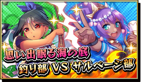 画像ギャラリー No.006のサムネイル画像 / 「激突！ブレイク学園」，「夜ノヤッターマン」コラボイベントを復刻開催