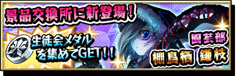 画像ギャラリー No.011のサムネイル画像 / 「激突！ブレイク学園」，「夜ノヤッターマン」コラボイベントを復刻開催