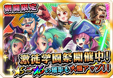 画像ギャラリー No.001のサムネイル画像 / 「激突!ブレイク学園」イベント「激徒学園祭」と「育成クエスト」が開催