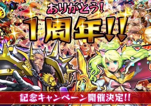 画像ギャラリー No.001のサムネイル画像 / 「激突！ブレイク学園」1周年記念キャンペーンを実施。友情ガチャ大放出も