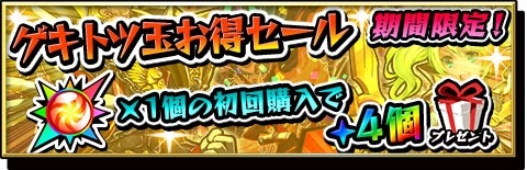 画像ギャラリー No.004のサムネイル画像 / 「激突！ブレイク学園」1周年記念キャンペーンを実施。友情ガチャ大放出も
