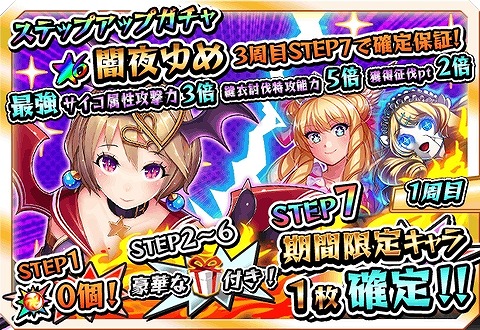 画像ギャラリー No.002のサムネイル画像 / 「激突!ブレイク学園」,新キャラクターの安眠研究会「闇夜 ゆめ」が登場