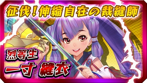 画像ギャラリー No.008のサムネイル画像 / 「激突!ブレイク学園」,新キャラクターの安眠研究会「闇夜 ゆめ」が登場