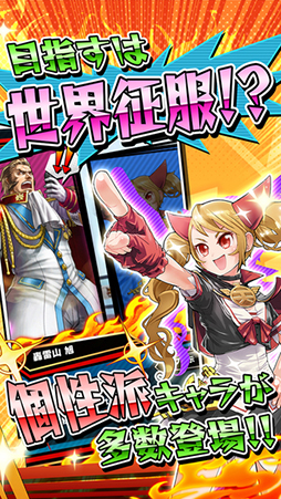 激突!ブレイク学園
