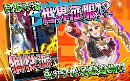 激突！ブレイク学園