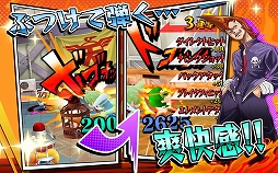 激突！ブレイク学園