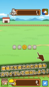 画像ギャラリー No.001のサムネイル画像 / お金を“育てて収穫”するゲーム「マネーファーム」がiOS/Android向けに配信