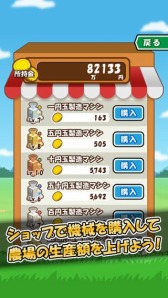 画像ギャラリー No.003のサムネイル画像 / お金を“育てて収穫”するゲーム「マネーファーム」がiOS/Android向けに配信