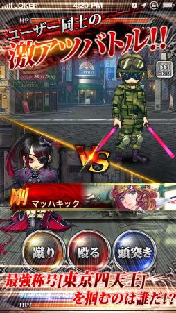 ジョーカー〜ギャングロード〜