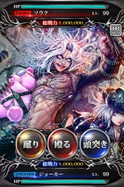 ジョーカー〜ギャングロード〜