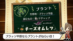 画像ギャラリー No.009のサムネイル画像 / 「不思議の国の冒険酒場」，序盤から中盤のオススメレシピ紹介PVを公開