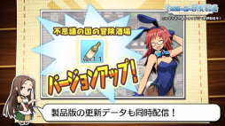 画像ギャラリー No.004のサムネイル画像 / 「不思議の国の冒険酒場」の更新データVer.1.1が配信。体験版も登場