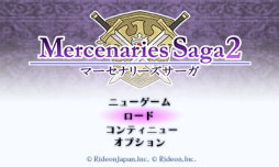 画像ギャラリー No.005のサムネイル画像 / 3DS「不思議の国の冒険酒場」「マーセナリーズサーガ2」の半額セールが開始
