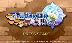 画像ギャラリー No.003のサムネイル画像 / 3DS「不思議の国」シリーズとSwitch「マーセナリーズサーガ クロニクルズ」のセールが開催に