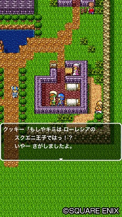 画像ギャラリー No.002のサムネイル画像 / スマホ版「ドラゴンクエストII 悪霊の神々」の配信が本日スタート。シリーズ屈指の名作を500円(税込)で楽しもう