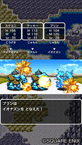 画像ギャラリー No.003のサムネイル画像 / スマホ版「ドラゴンクエストII」を40%オフの300円で購入可能。本日から2月1日まで期間限定セールが実施中