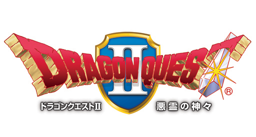 画像ギャラリー No.003のサムネイル画像 / スマホ版「ドラゴンクエストII」の半額セールが本日スタート。12月20日まで250円で購入可能