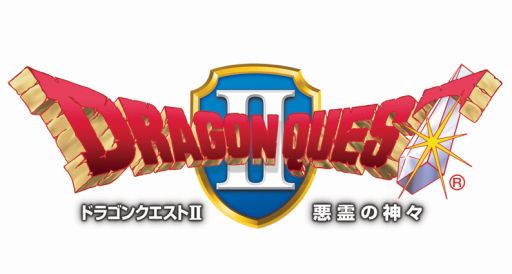 画像ギャラリー No.001のサムネイル画像 / スマホ版「ドラゴンクエストII 悪霊の神々」，Amazonアプリストアで配信開始