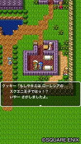 画像ギャラリー No.002のサムネイル画像 / スマホ版「ドラゴンクエストII 悪霊の神々」，Amazonアプリストアで配信開始