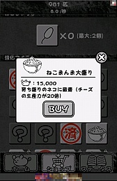 画像ギャラリー No.009のサムネイル画像 / ネズミ育てて1兆匹!? スマホ向け放置型ゲーム「ネズミだくだく 〜マウス繁殖セット〜」を紹介する「(ほぼ)日刊スマホゲーム通信」第572回