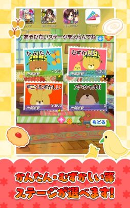 画像ギャラリー No.004のサムネイル画像 / 絵本のキャラが登場する「クッキーキャッチ×がんばれ！ルルロロ」が配信に