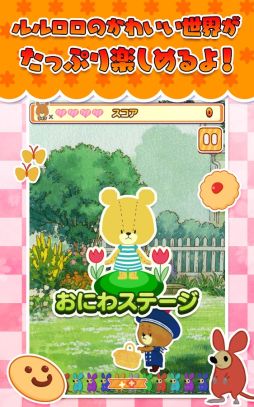 クッキーキャッチ×がんばれ!ルルロロ