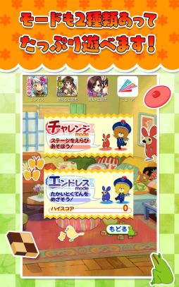 クッキーキャッチ×がんばれ!ルルロロ