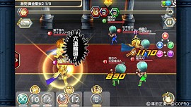 画像ギャラリー No.002のサムネイル画像 / 「聖闘士星矢 すご技★パーティバトル」iOS版を配信。キャンペーンも実施中