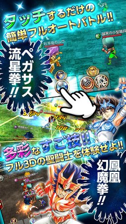 聖闘士星矢 すご技★パーティバトル