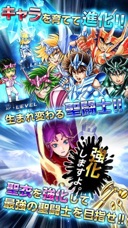 聖闘士星矢 すご技★パーティバトル